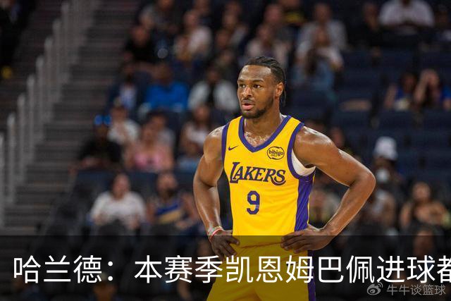哈兰德：本赛季凯恩姆巴佩进球都比我多，所以我不是世界最佳射手